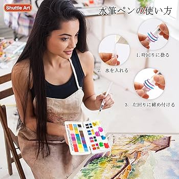 Amazon.co.jp: Shuttle Art 固形水彩 24色セット 固体水彩絵の具